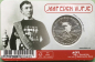 Preview: Niederlande 5 Euro Sondermünze 2019 Jaap Eden Vijfje  CoinCard