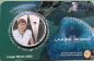Preview: Belgien 5 Euro CoinCard 2025 Largo Winch Sondermünze coloriert