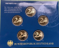 Preview: Deutschland Off. Blister 2024 Paulskirchenverfassung 2-Euro-Gedenkmünzenset (A,D,F,G,J) Spiegelglanz